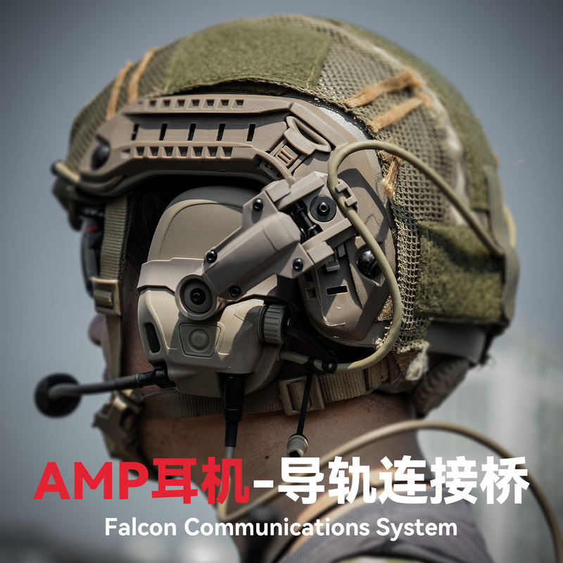 Fcs Amp Tactical Headset Fast Helmet Bracket Rail Rear Flip Connection Bridge Fcs Amp Tactical Headset Fast Helmet Bracket Rail Rear Flip Connection Bridge