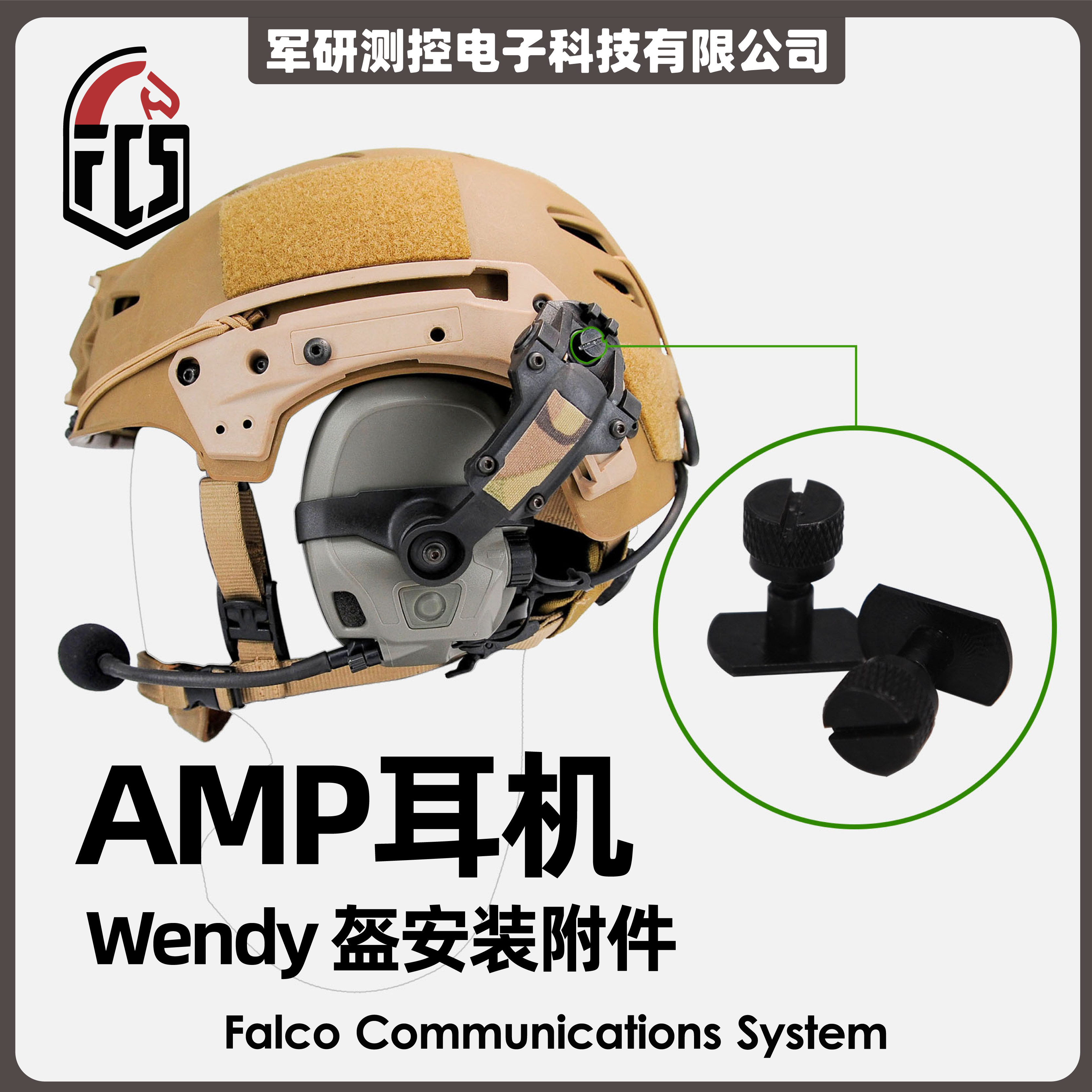 New FCS AMP Tactical Noise Cancelling Headphones Team Wendy Helmet Connection Option