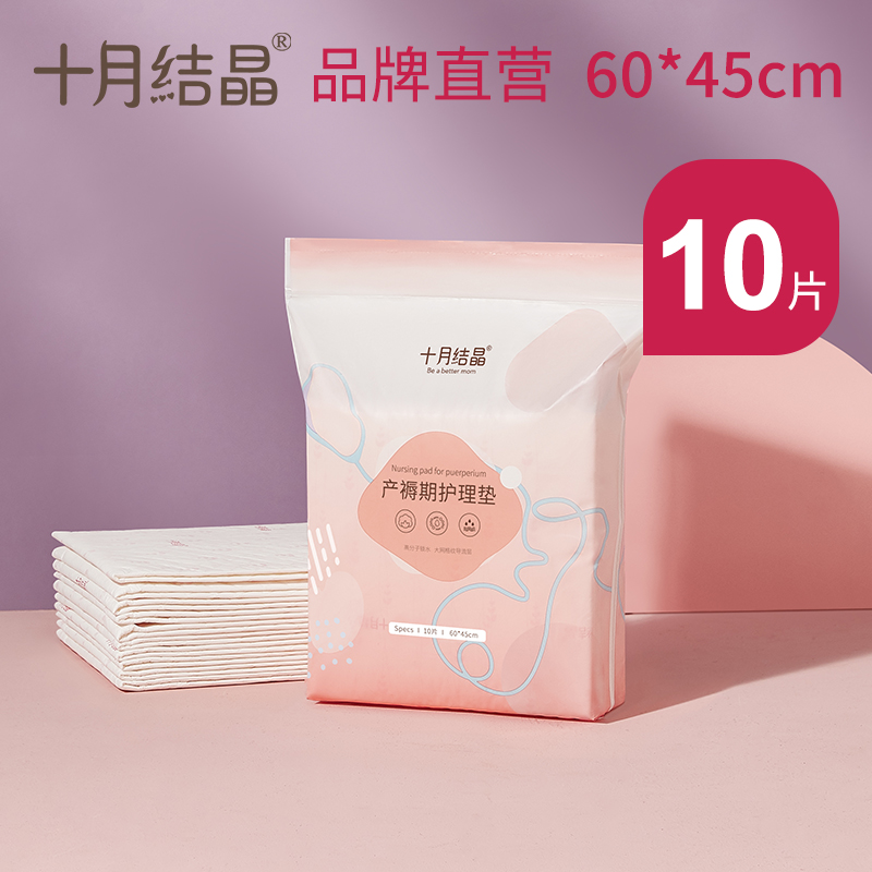 October Crystallized Puerperi Padded Pregnant Woman Maternity Care Mattresses Free of bed linen waterproof WATCH PADS 10 SHEET ANTI-URINE MAT