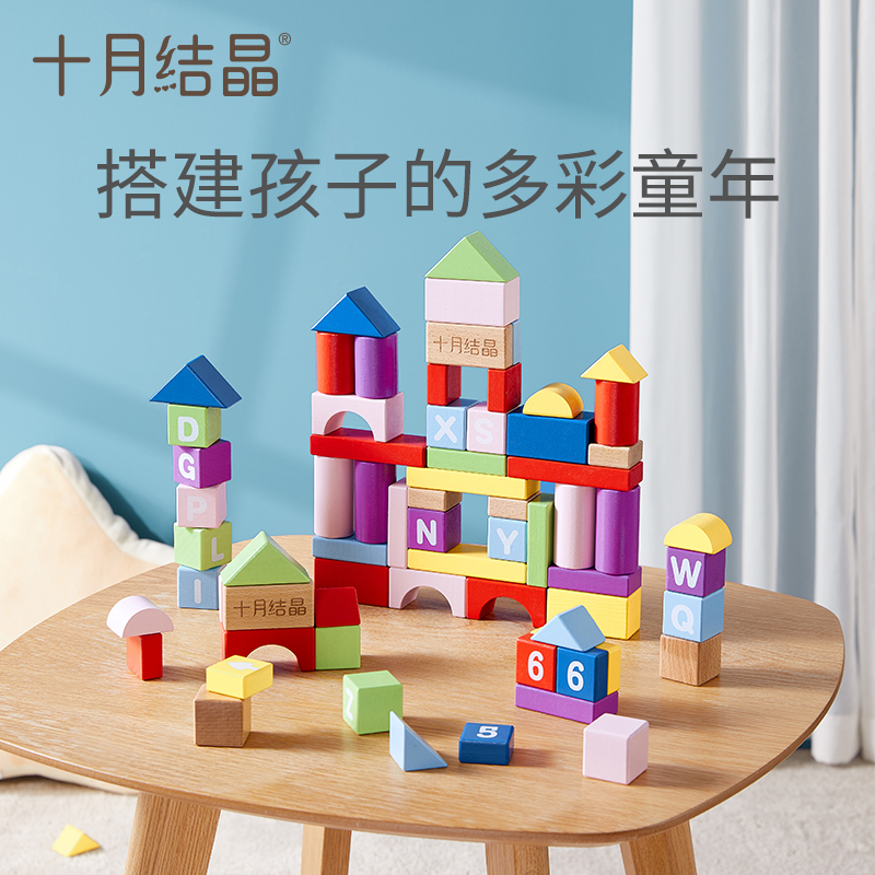 October Crystal Baby Building Blocks Baby Boys and Girls 1-2 Years Old Children's Big Particles Intellectual Enlightenment Assembled Toys