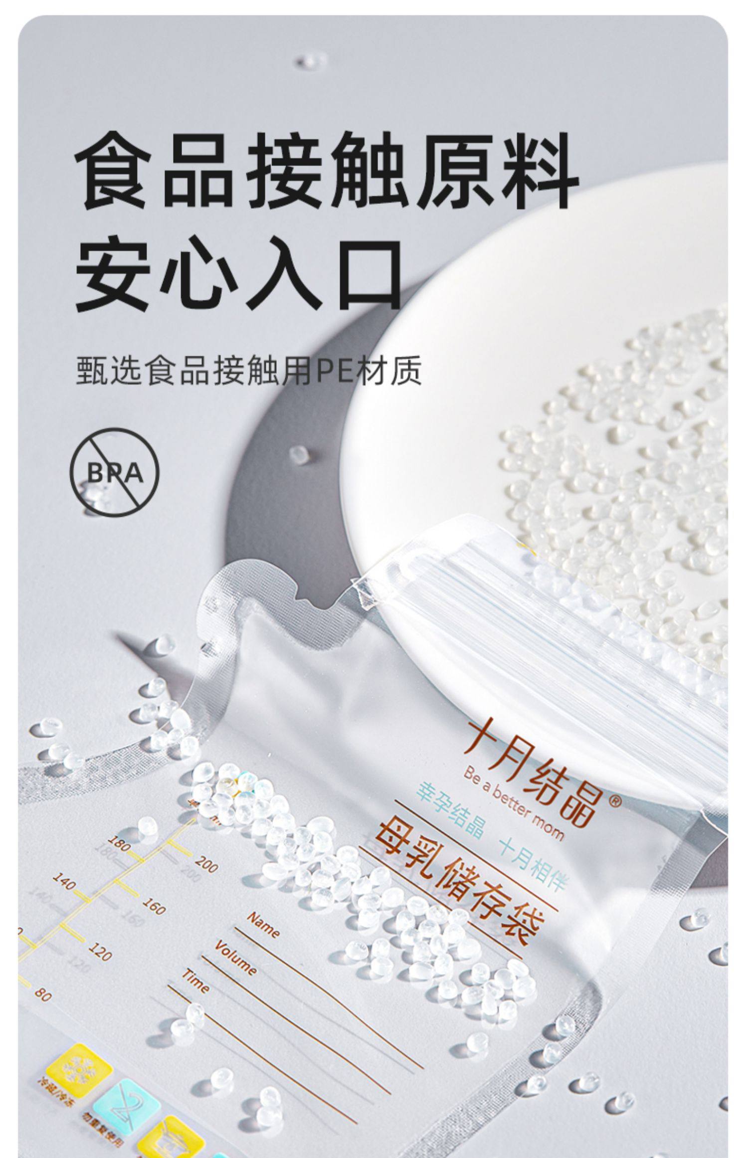  十月结晶 壶嘴款储奶袋200ml*36片 母乳冰箱专用保鲜袋 可加热存奶袋 独立密封壶口设计‌