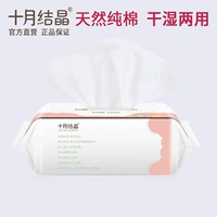 Tháng 10 pha lê bà mẹ và trẻ em khăn ướt và khô Khăn sơ sinh không ướt Khăn bé ướt và khô 100 viên khăn giấy gấu trúc