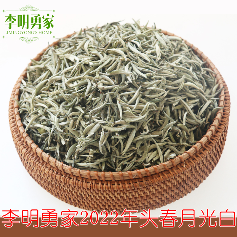 Li Mingyong's family Pu'er moon light white raw tea pure single bud pointed tea white millionth silver needle spring beauty tea loose tea 500 gr