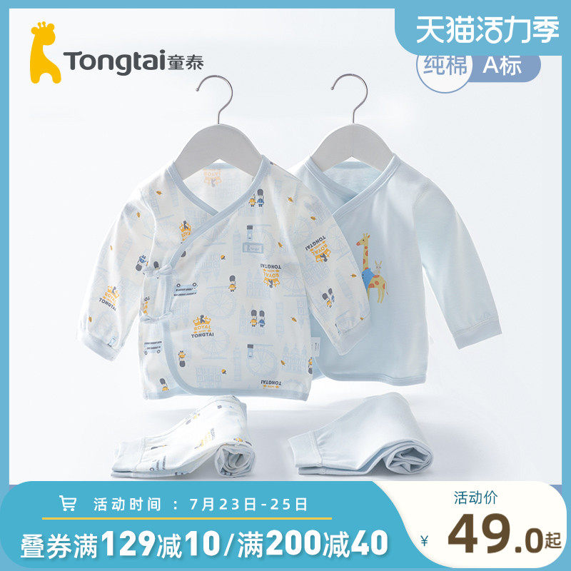 Tongtai newborn suit Baby underwear Pure cotton autumn clothing Newborn monk clothing Summer baby autumn clothing sanitary pants spring and autumn