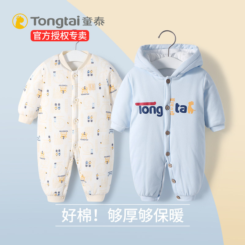 Tongtai baby jumpsuit thickened winter newborn clothes Autumn and winter suit Baby winter padded cotton coat Hayi