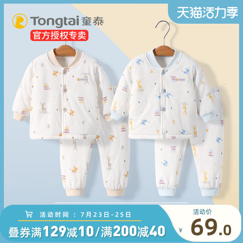 Tongtai baby cotton coat thickened baby cotton clothing Autumn and winter suit Newborn clothes winter women's warm quilted jacket winter