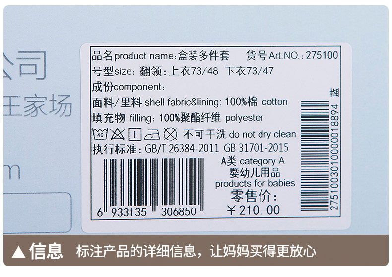 Coffret cadeau pour nouveau-né - Vêtements + Accessoires - Ref 1974479 Image 25