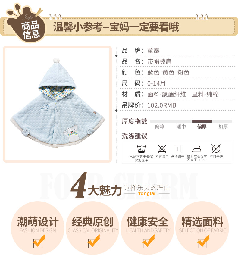 Cape pour enfant - Ref 2153949 Image 8