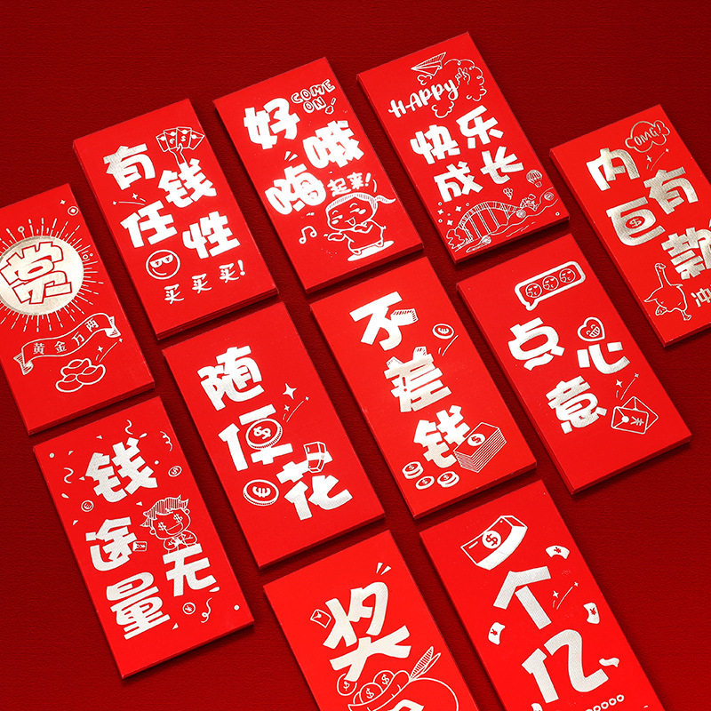 RMBone thousand Red Envelopes Company Holidays Send Gifts for Lunar New Year Gatherings Business Group Construction Activities General Li is a Reward Prop