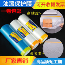 Paint masking protective film masking film and paper painting decoration spraying furniture diatom mud car masking film customization