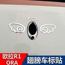 Euler R1 Euler IQ special modification car sticker angel wings rear car label tail sticker special modification