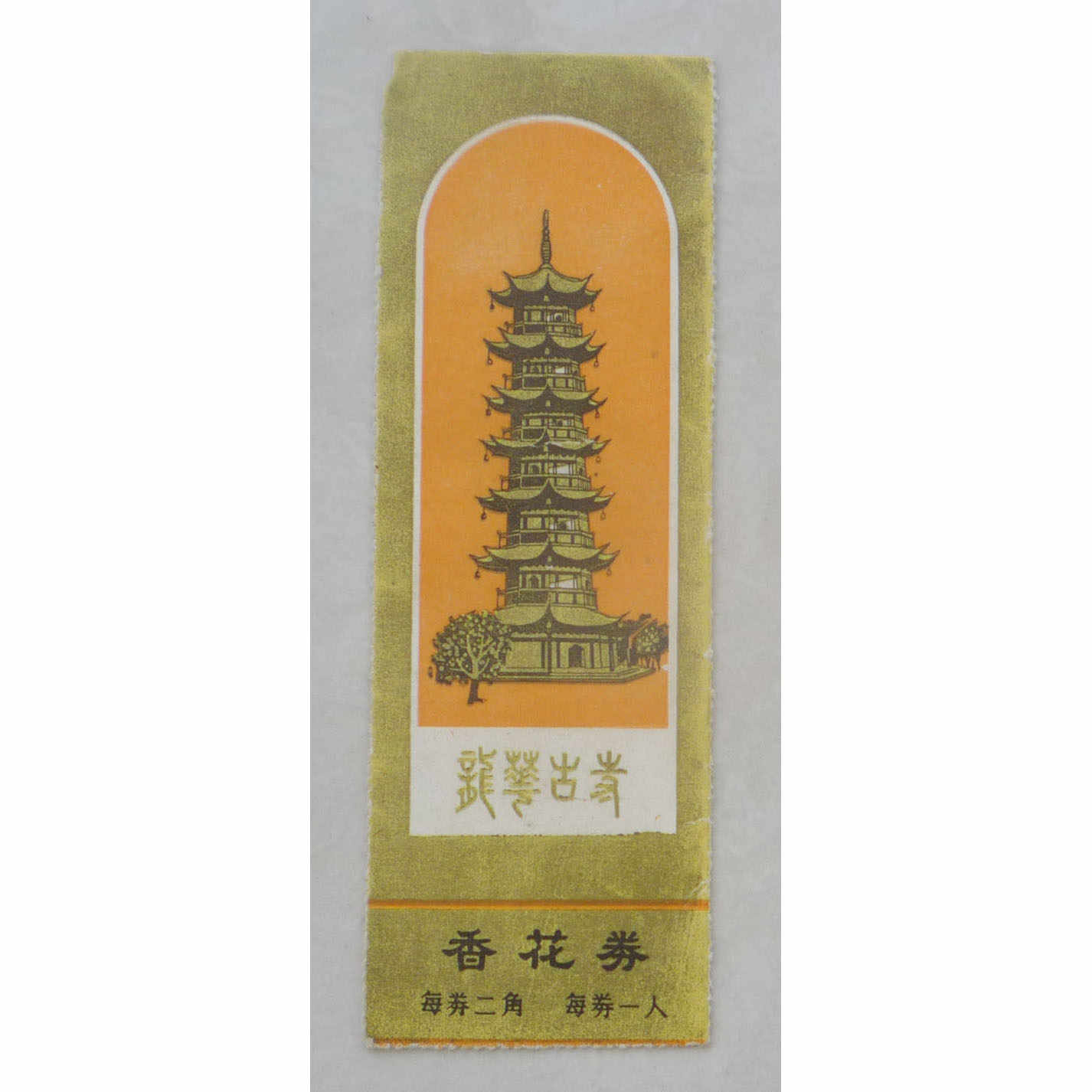 longhua ancient temple Latest Best Selling Praise Recommendation
