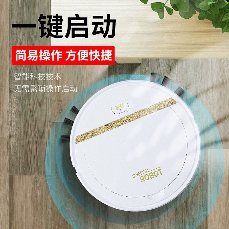 2025最新智能扫地机器人推荐|迷你扫吸拖一体机家用清洁神器,USB充电便携还送礼有面儿!-扫地机器人-淘宝好物网