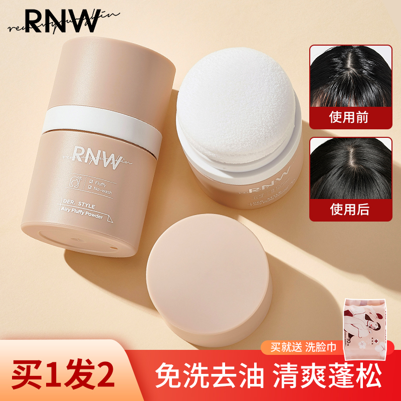 RNW Air Sensation Fluffy Powder Hair Control oil Go to oil free of no dry astringency without white and persistent fluffy deity