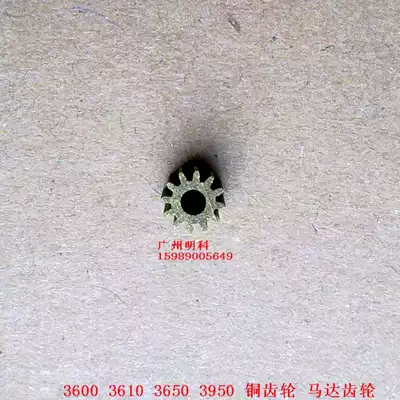 Toledo ACS-JJ(RLOO)3600 3610 3950 3650 3800 Copper Motor Gear