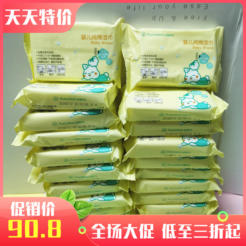 Full Cotton Age Pure Cotton Baby Wet Towel Baby Special Wet Paper Towel 20 Pumping 20 Pack