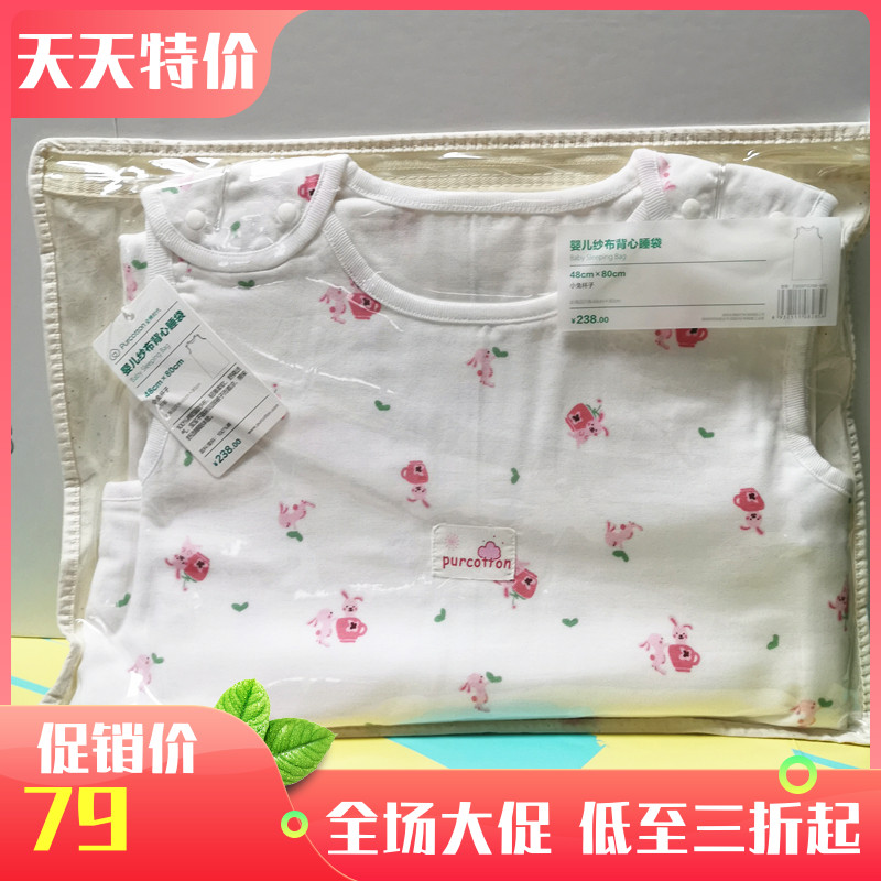 Full Cotton Age Spring Summer Baby Gauze Vest Sleeping Bag Newborn Baby Anti Kick Quilt Sleeping Bag Summer 48X80cm