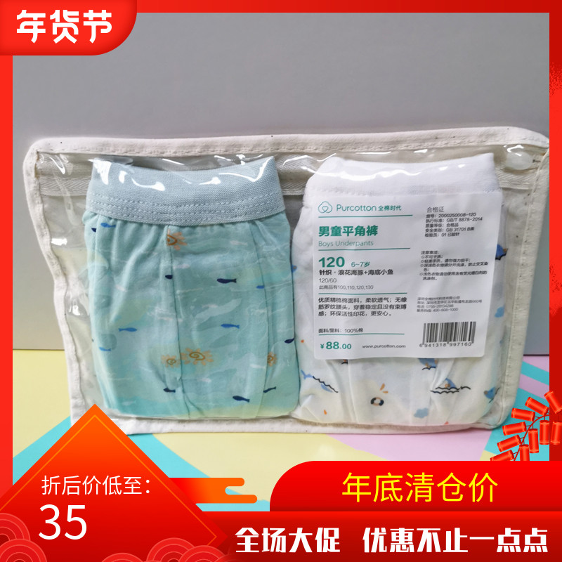Full cotton era children's underwear cotton boxer pants breifs printed cotton little boy boxer pants 2