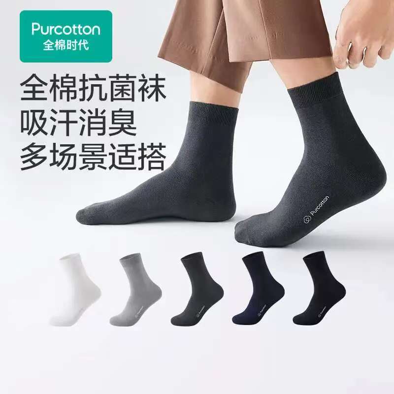 Cotton Era Men's and Women's Socks Plain Cotton Short, Medium and Long Socks Combed Cotton Sweat-Absorbent Soft Breathable Socks 5 Pairs