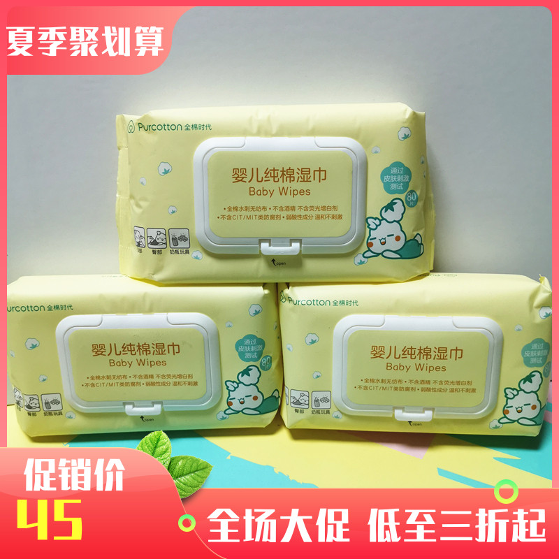 100% cotton Era Pure cotton Baby Wipes with Lid Cleansing Skin Care Baby Baby Wipes 80pcs bag X3
