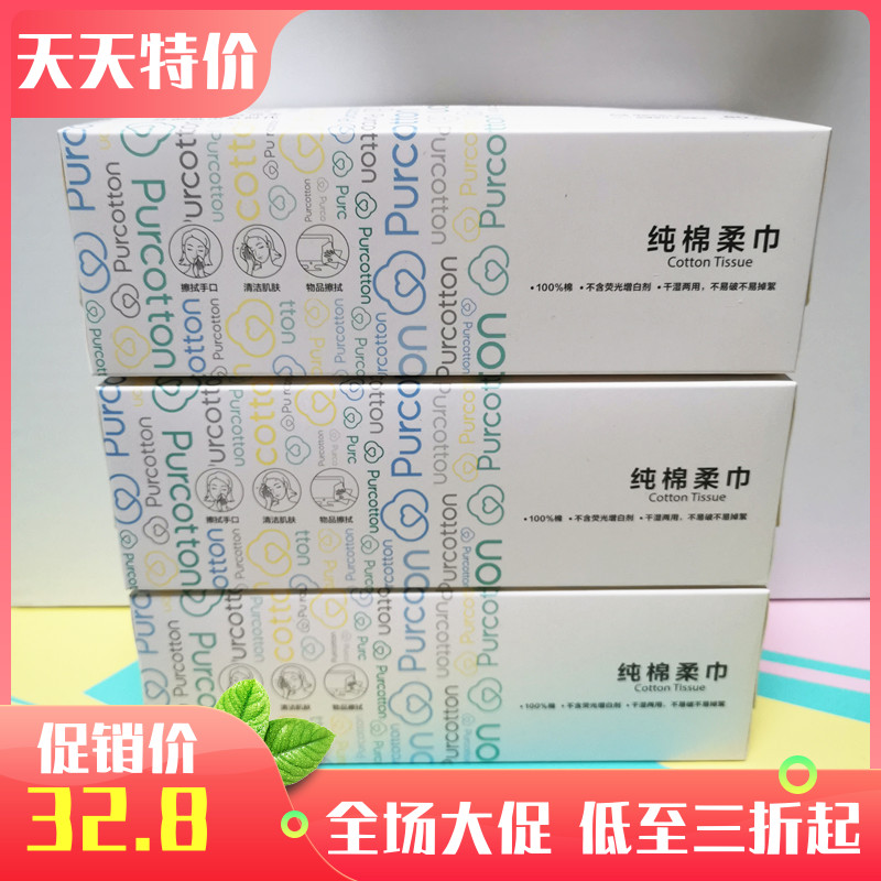 Full cotton era scrub face towels cotton soft towel disposable wash face towels with dry and wet double purpose 80 cramps 3 boxes
