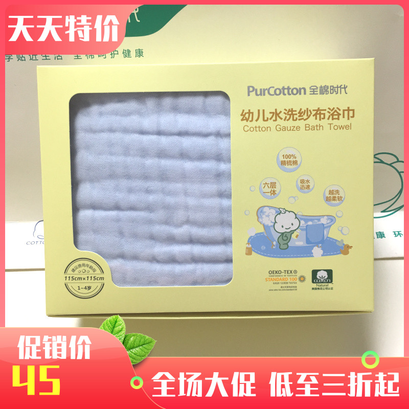Full Cotton Age Baby Bath Towel Newborn Pure Cotton Soft Gauze Bath Towels 95 * 95115 * 115 cm