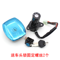 Applicable motorcycle hauger GS125 electric door lock oil case cover lock head lock HJ125 force sail power switch lock