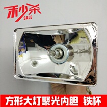 Motorcycle double cylinder CBT125 headlights cup reflective cup knife paparazzi king mens CG125 lamp bowl universal 125