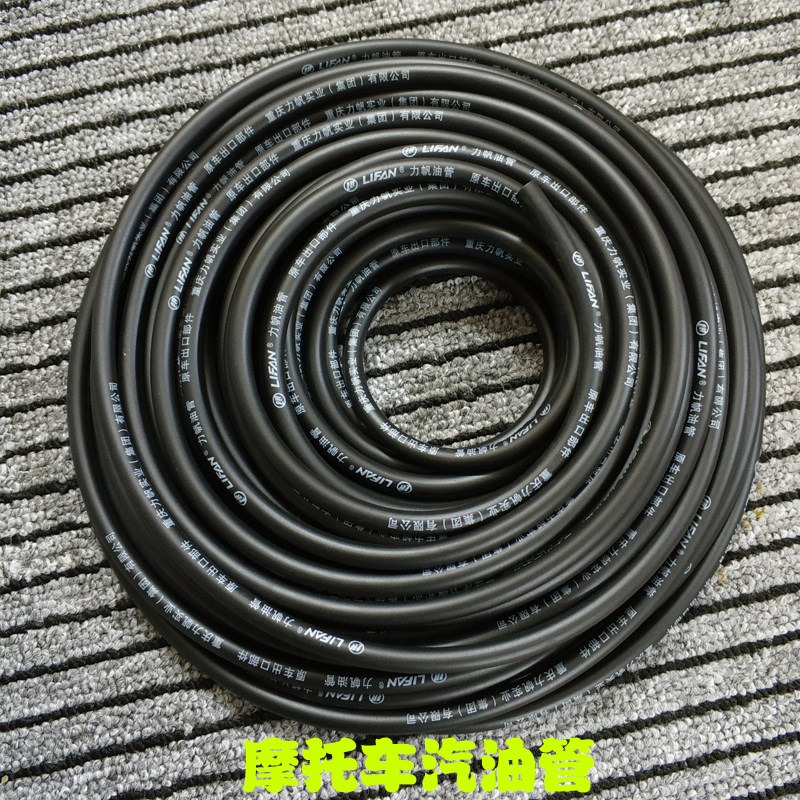 Locomotive scooter bending-beam locomotive heat-resistant and cold-resistant and frost-resistant ethanol gasoline tubing carburetor oil tank oil pipeline