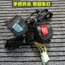 Motorcycle CG125 CG Wang handle switch tricycle seat switch turn signal headlight left and right switch assembly