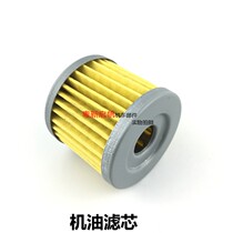 Spring Wind Motorcycle Baboon 125 Collar Running King 150NK Night Cat Oil Filter Filter Core Machine Filter Accessories