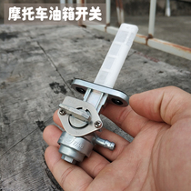 Motorcycle oil switch GS125 Prince knife light ride HJ125 fuel switch fuel switch fuel tank