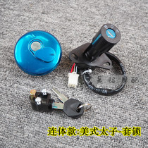 Taiko 125 Motorcycle Lock American Taiko One-piece Style Door Lock Tank Dust Cover Full Set Three Lock Accessories