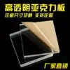 High transparent acrylic plate processing custom plexiglass PMMA plate laser cutting engraving screen printing custom