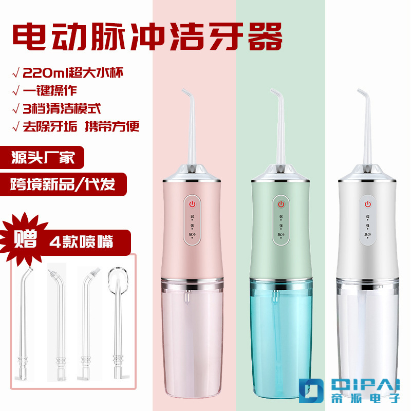 Tooth cleaning artifact household electric tooth washing machine portable orthodontic oral water rinse water floss interdental teeth cleaning