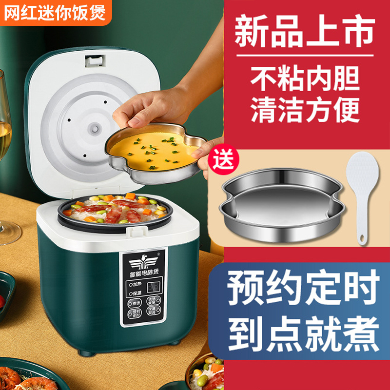Xinfei mini rice cooker cooking student dormitory smart small household single pot multi-functional automatic cooking