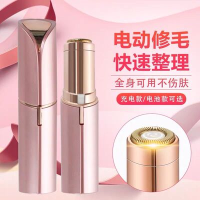 电动脱毛仪去腋毛神器迷你便携