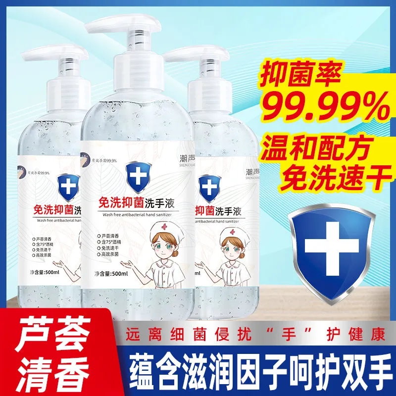 Antibacterial disinfectant hand sanitizer household alcohol-free water-free washing fragrance-type students, children, adults, general-purpose clean and portable