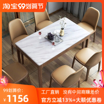 Table Marble Table rectangular modern small household table dining table Northern European solid wood table combination