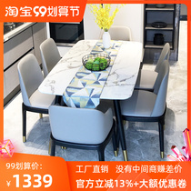 Marble dining table and chair combined Nordic household small modern simple rectangular light luxury wood dining table