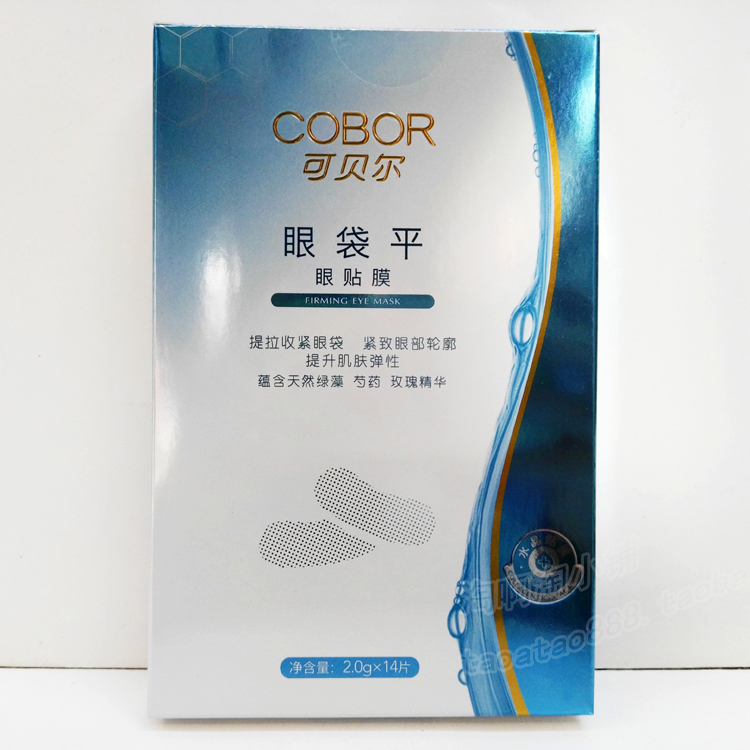 Túi đeo mắt bằng phẳng màng mắt chính hãng 7 cặp mặt nạ mắt chăm sóc mắt nam và nữ thắt chặt vào túi mắt quầng thâm mặt nạ dưỡng mắt