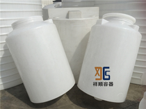 500L factory direct sale PE cone bottom dosing Box Acid Alkaline Storage Tank 0 5 tons sharp bottom water tank wastewater sedimentation barrel