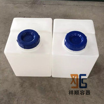 40 liter square plastic container 40 kg laboratory with a barrel 40L storage tank equipment storage bucket