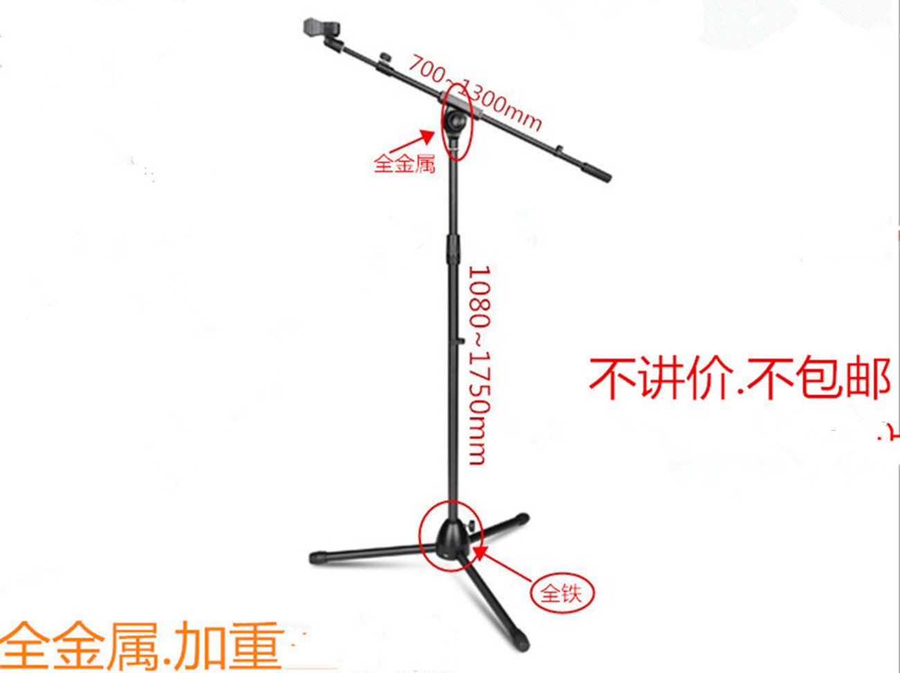 WD106 Floor Microphone Rack Microphone Rack Microphone Rack Tripod Mackrack bracket