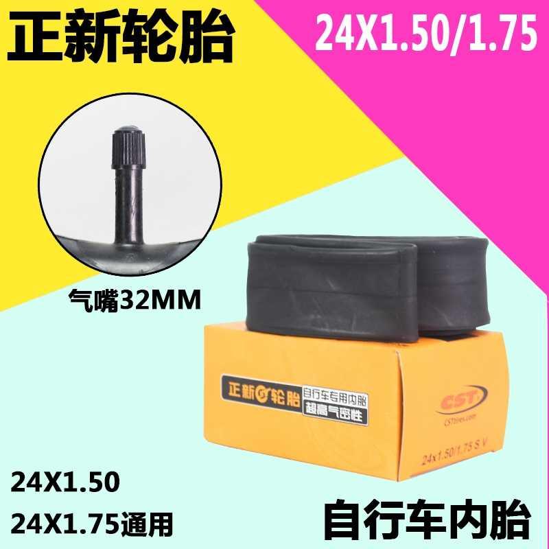 Xe đạp săm 12 14 16 20 700 24 26X11.95 1,75 1,50 đường xe đạp leo núi