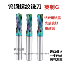 Carbide coated thread milling cutter tungsten steel aluminum milling cutter inch G1 16 1 8 1 4 3 8 1 2