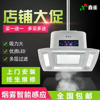 Mahjong machine air purifier lamp chess and card room club LED smoking machine smoking treasure except for second-hand smoke lamp mahjong lamp