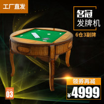 Famous crown automatic dealer shuffling machine Poker machine landlords poker machine factory direct sales