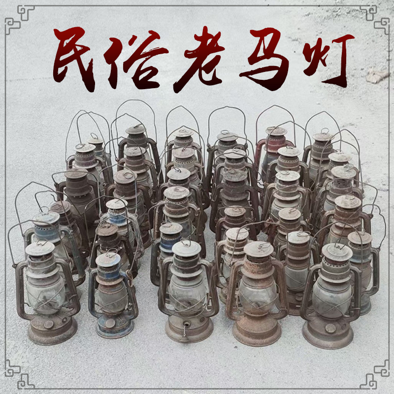 Folk Old Lantern Decoration, Film Props, Portable Lamps, Retro Furnishings, Nostalgic Collections, Lighting, Antique Decorations