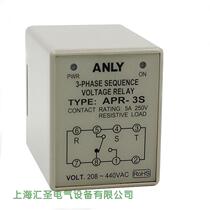 Guarantee) ANLY Anliang poor reverse phase check relay (phase sequence protection relay) APR-3S
